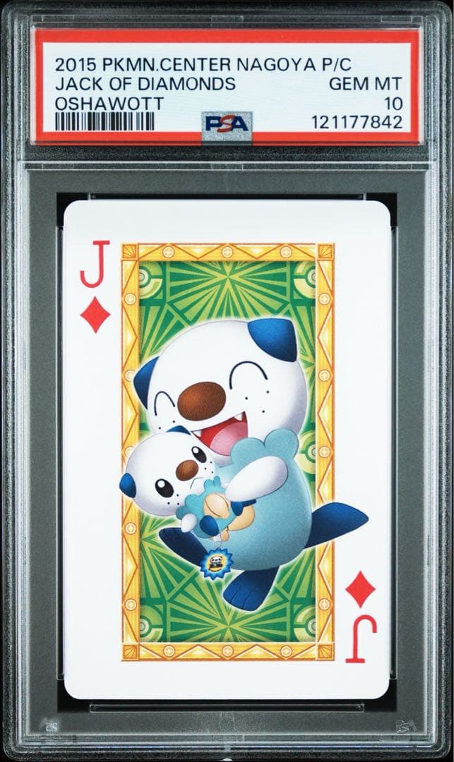 【希少14連番】名古屋 ポケモンセンター トランプ PSA10 ※2015年