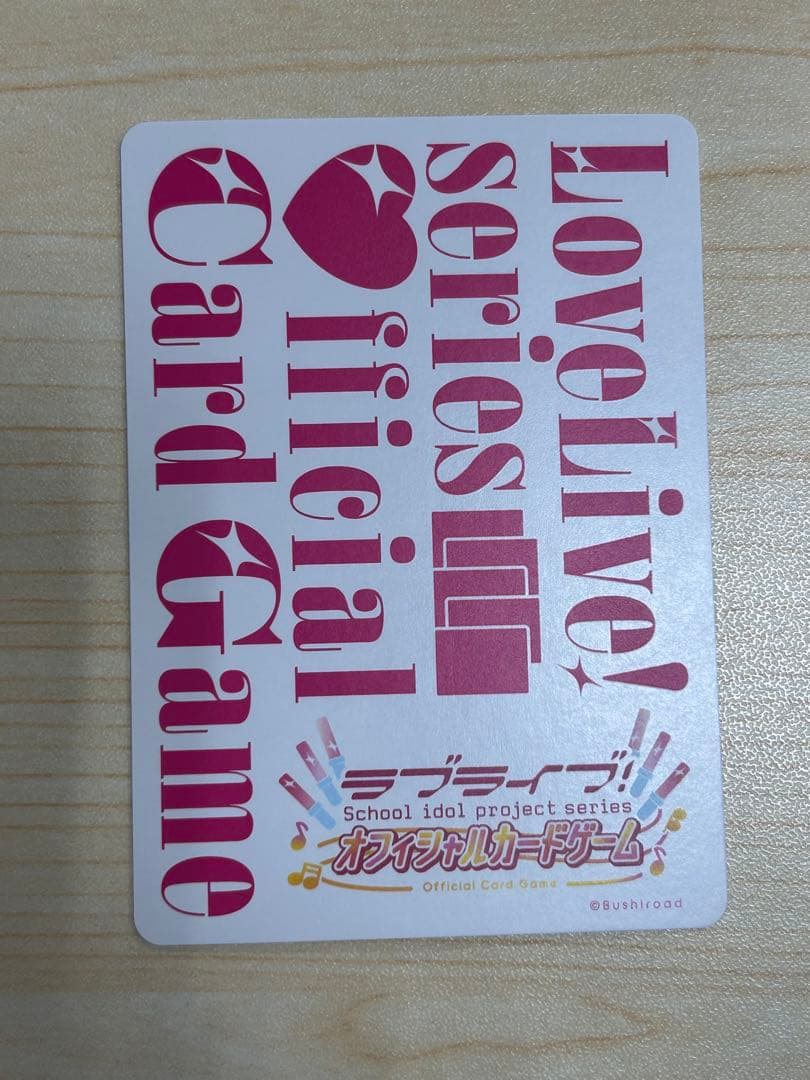 ラブライブ！カードゲーム ラブカ　若菜四季　SEC