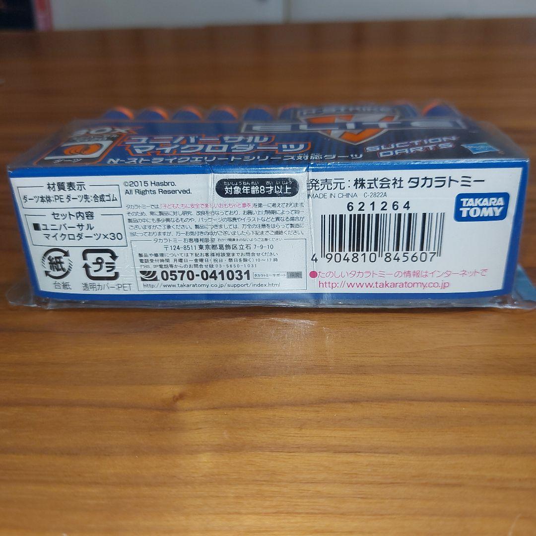 ハズブロ　エリートインフィニス