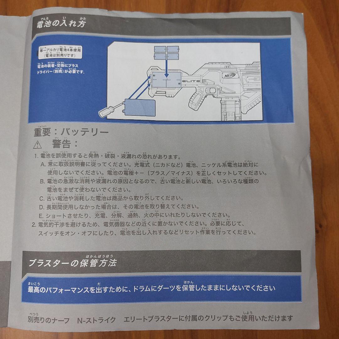 ハズブロ　エリートインフィニス