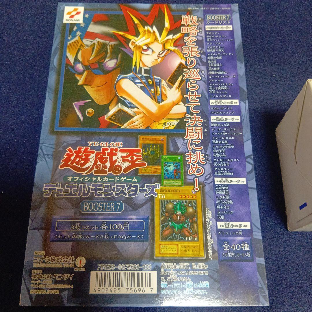 遊戯王OCG BOOSTER 7 全40種　40セット