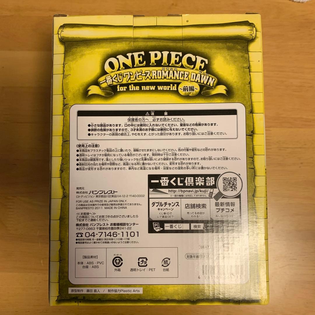 ワンピース　サンジ　フィギュア　ダブルチャンス