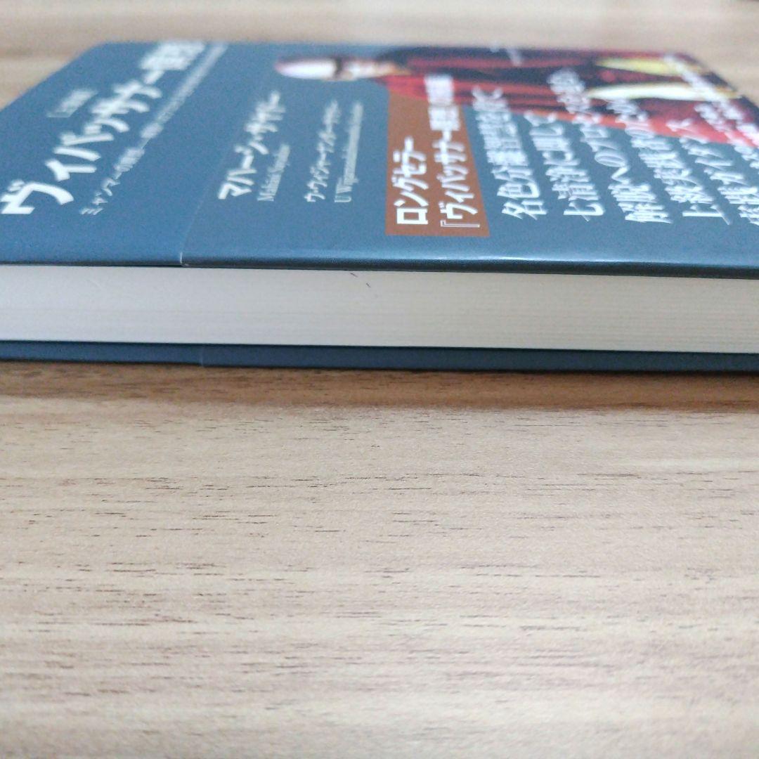 ヴィパッサナー瞑想 ミャンマーの瞑想―解脱へのプロセスを歩む修行者のための実践