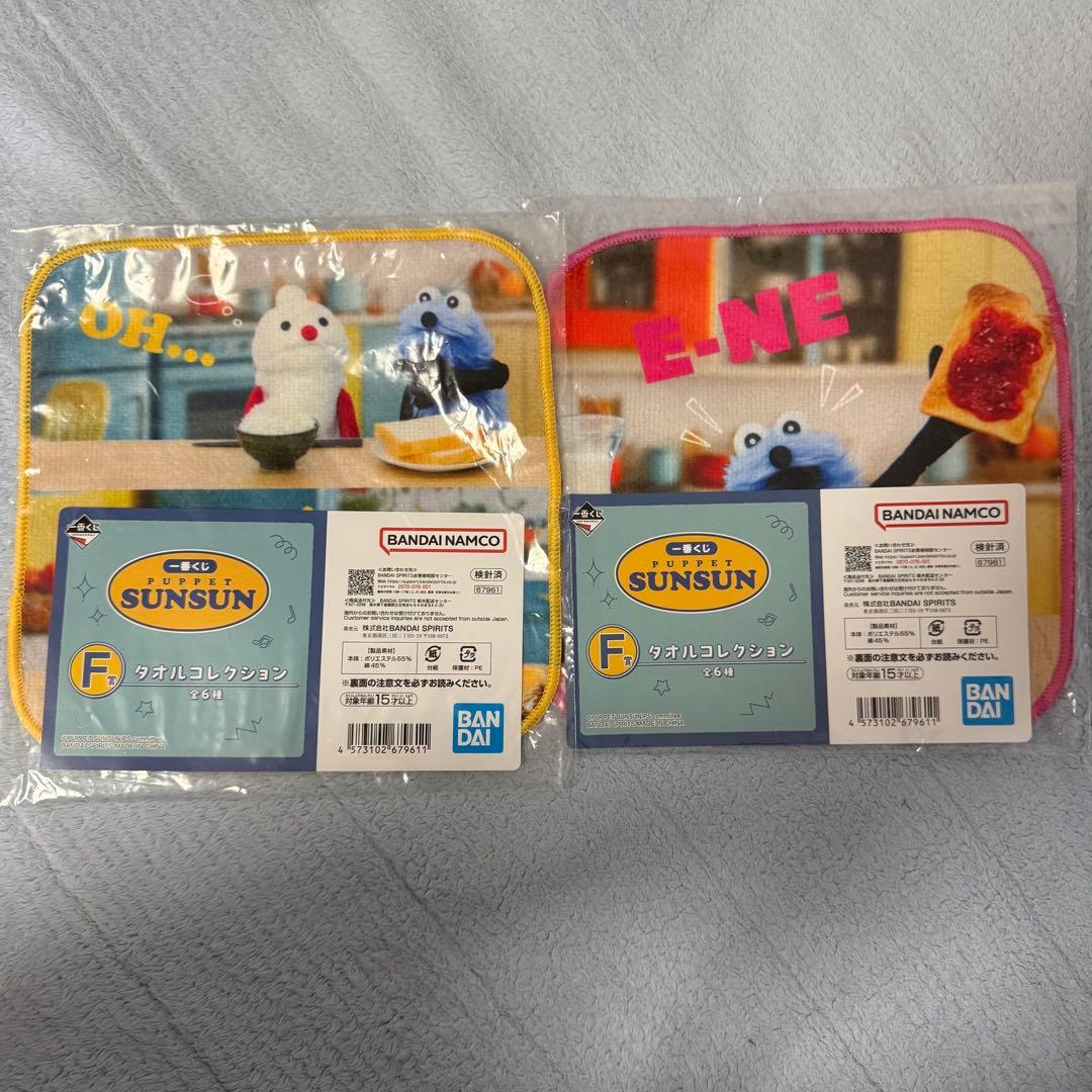 パペットスンスン 一番くじ ラストワン A•C•E•F•Ｇ•Ｈ賞 ぬいぐるみ