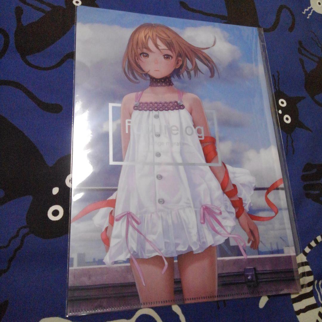 村田蓮爾　Futurelog　クリアファイル　その他