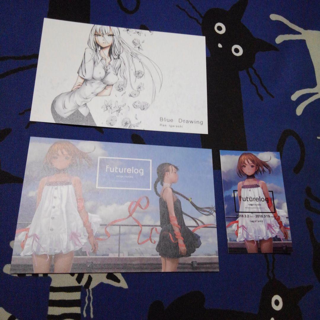 村田蓮爾　Futurelog　クリアファイル　その他