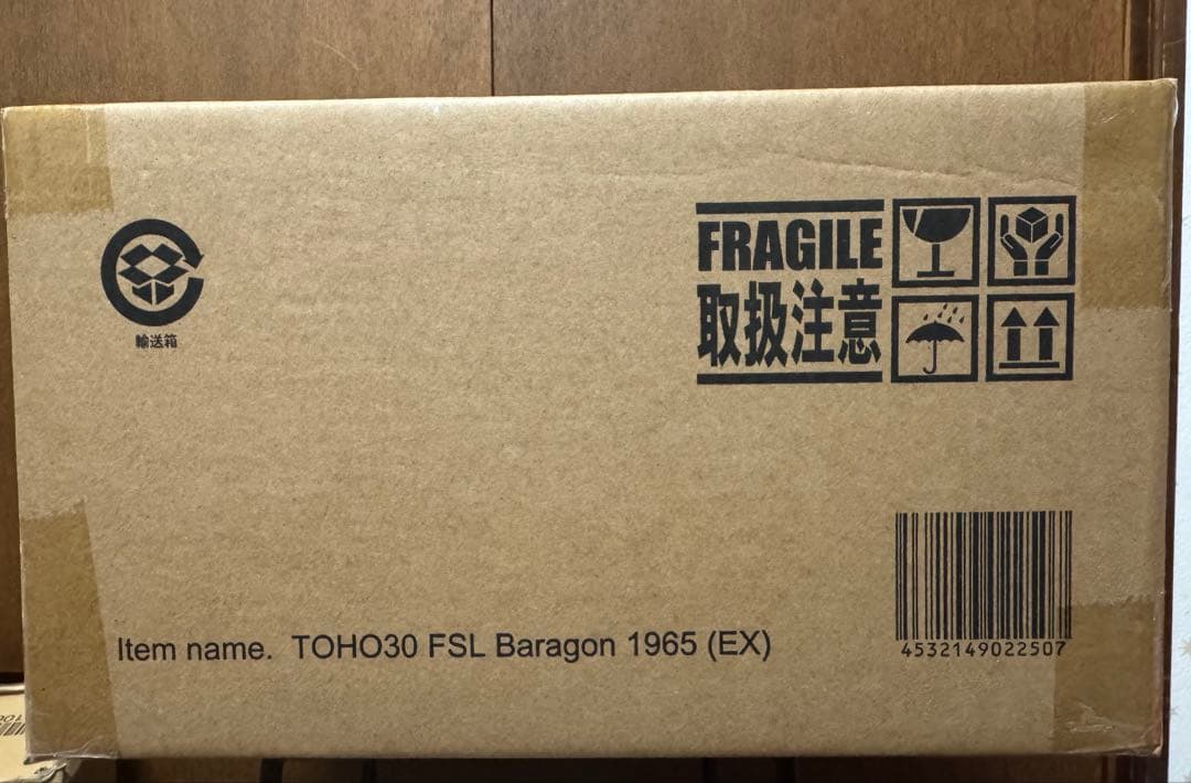 東宝30cmシリーズ FSL バラゴン 1965 少年リック 限定版