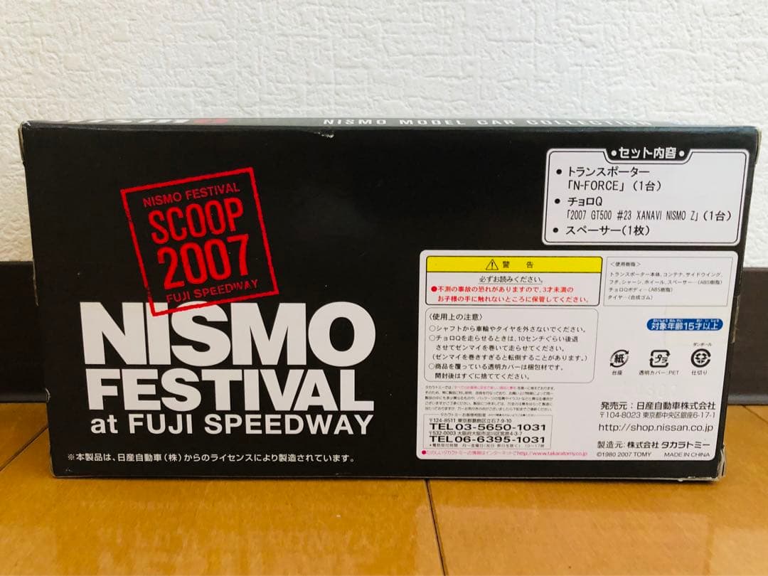 チョロQ ニスモ ザナヴィ ニスモ Z トランスポーター