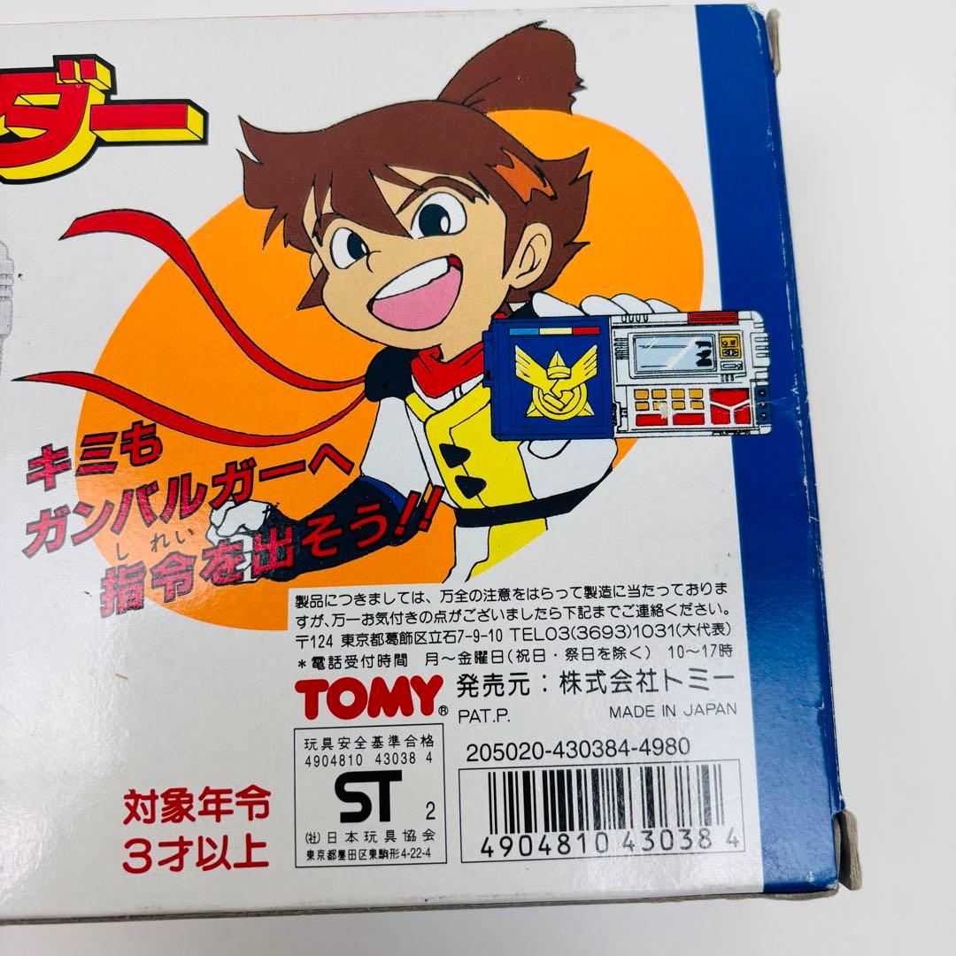 【希少】ガンバーコマンダー　TOMY製　元気爆発ガンバルガー