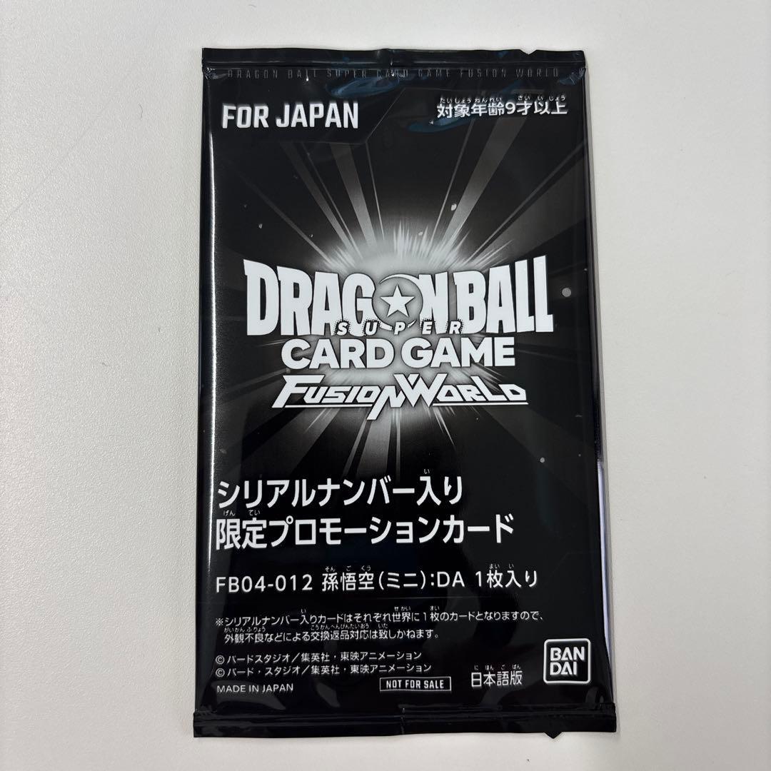 DBFW 　未開封 孫悟空(ミニ) DA シリアル　アルティメットバトル　優勝