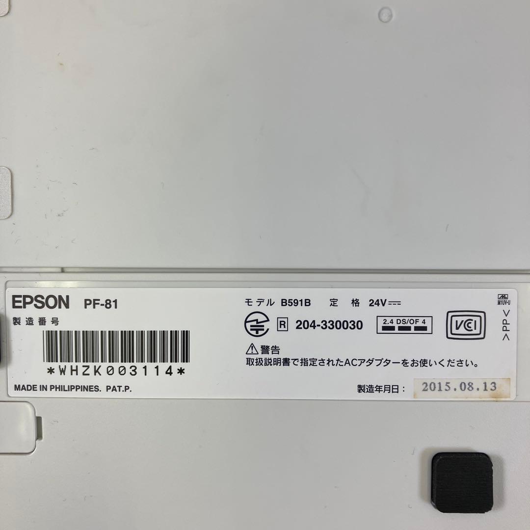 EPSON 年賀状 ハガキ写真用 プリンター カラリオ PF-81 2015年製