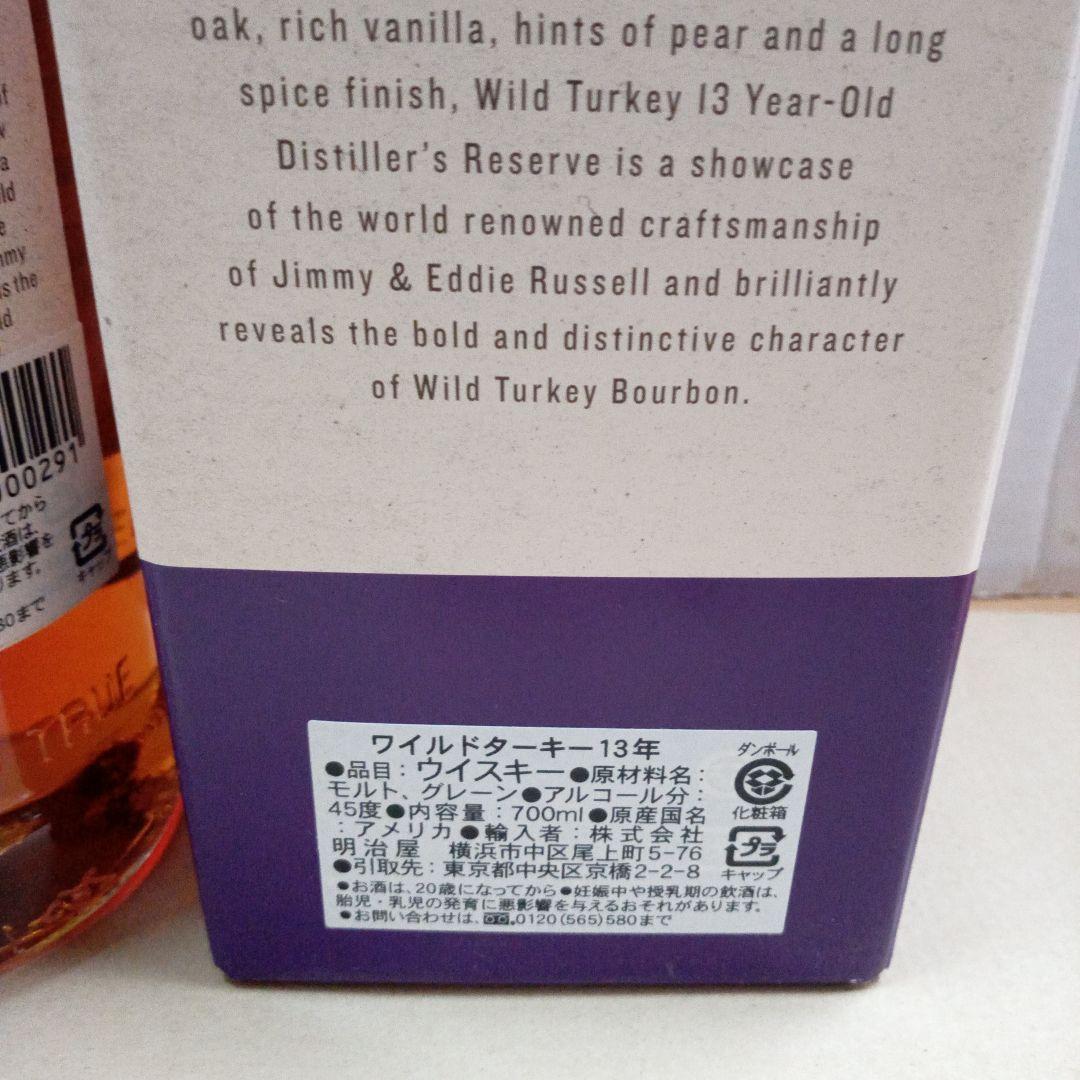 【終売品】 ワイルドターキー13年　箱付き・未開封品