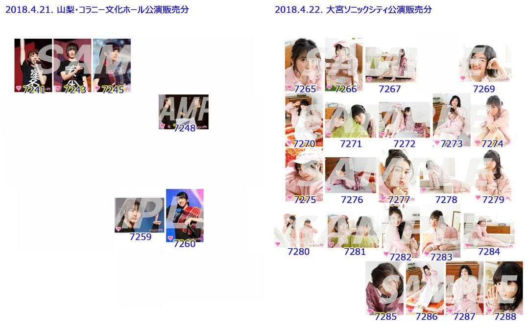 私立恵比寿中学（エビ中） 公式生写真　7241〜7732　バラ売り可