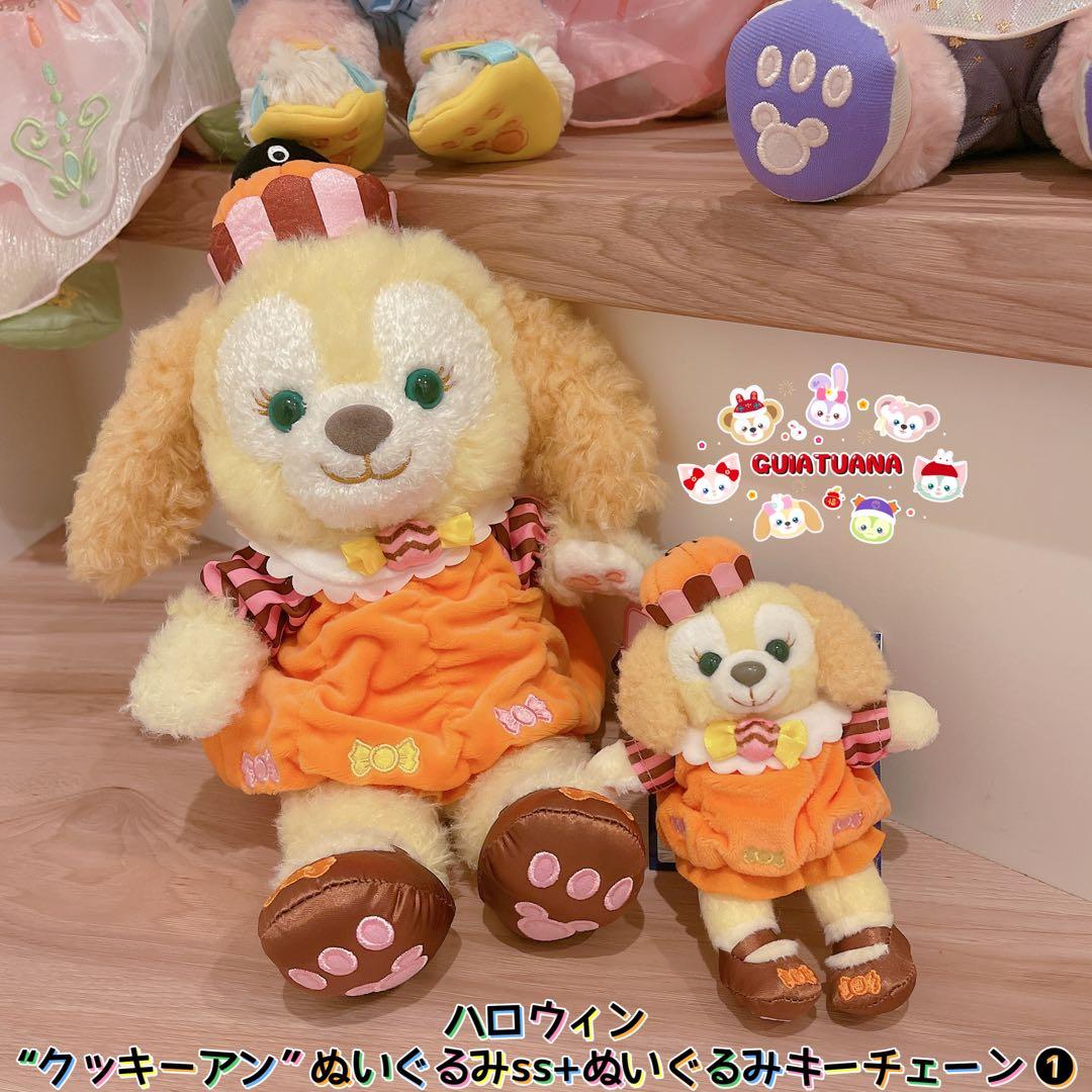 上海ディズニー　ハロウィン　クッキーアン　ぬいぐるみ2点セット❶