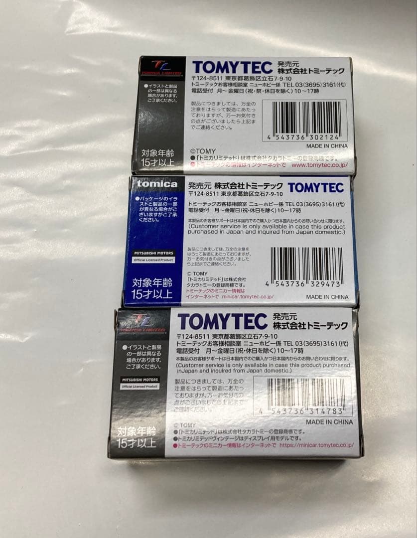 トミカリミテッドヴィンテージ ネオ 三菱 パジェロ３台セット
