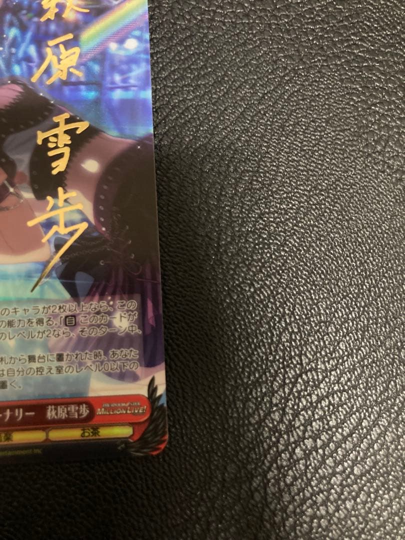 ヴァイス　ブランニュー・シーナリー 萩原雪歩　sp アイマス　ミリオンライブ