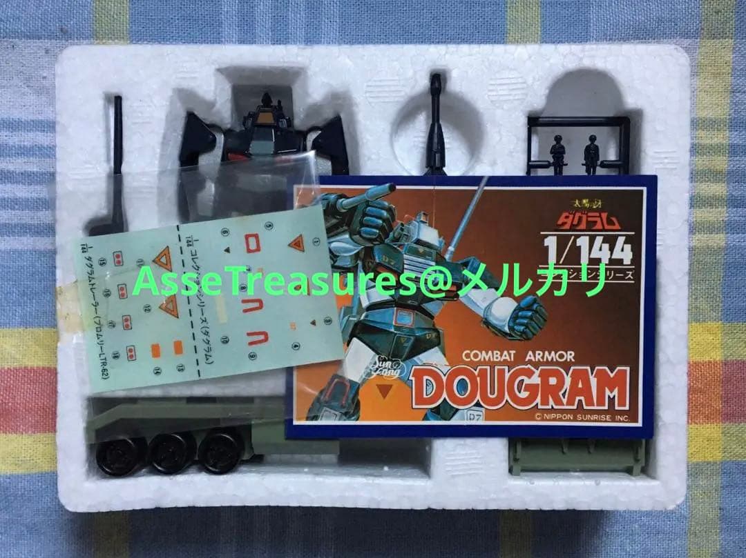 超絶美品 未使用品 ダグラム & ブロムリートレーラー 1/144 コレクション