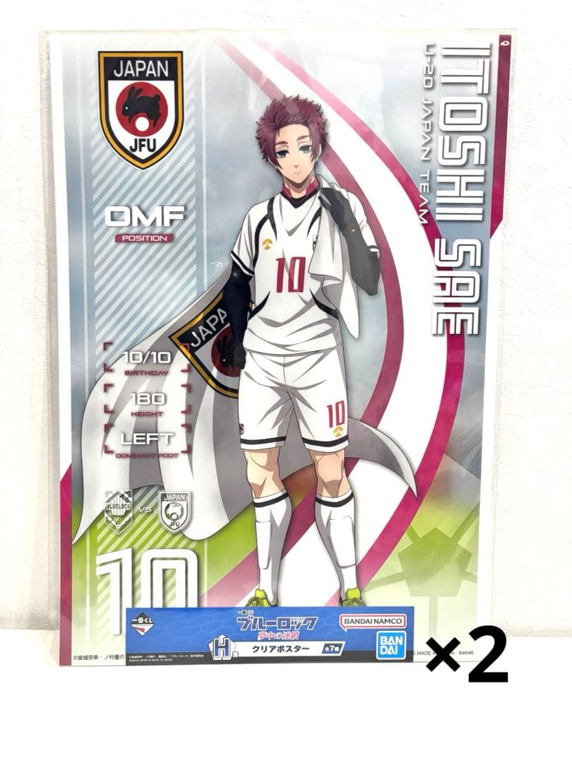 ブルーロック フィギュア A3クリアポスターまとめ売り