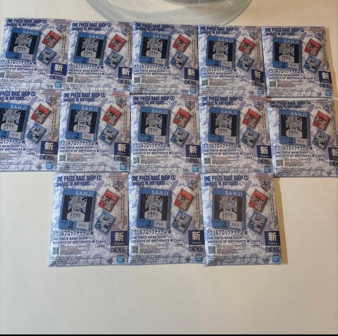 ワンピースベースショップ　アクリルブロックチャーム　1～3月　未開封13個セット