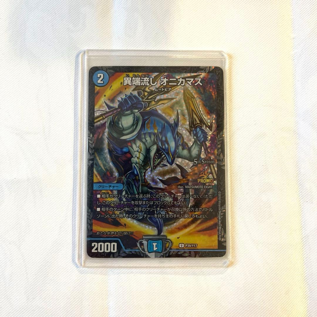 【メルカリ便/即日発送】異端流しオニカマス CSプロモ 1枚 【ローダー入り】