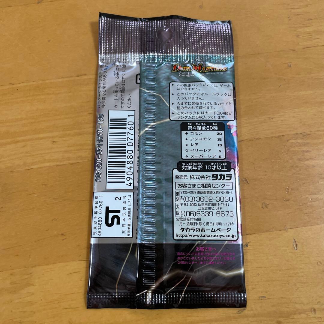 DM-04 闇騎士団の逆襲　未開封1パック