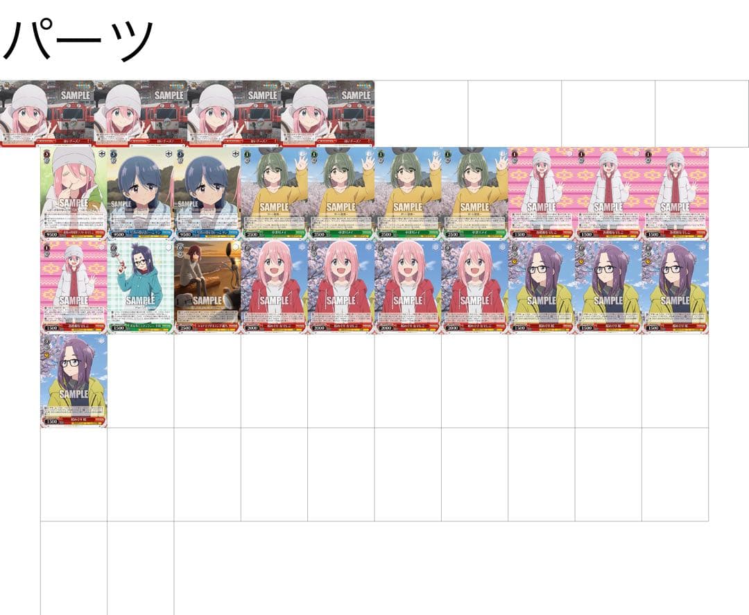 ヴァイス ゆるキャン デッキ パーツ付き 特価