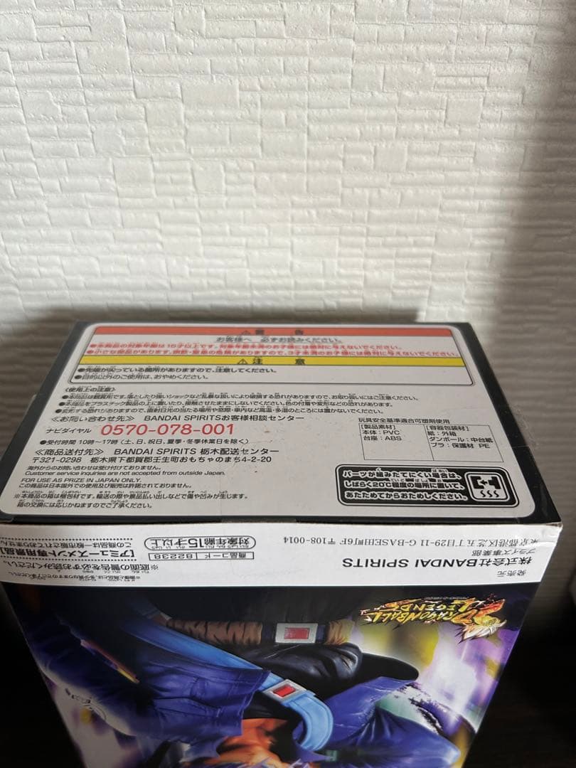 ドラゴンボール　レジェンズコラボ　トランクス