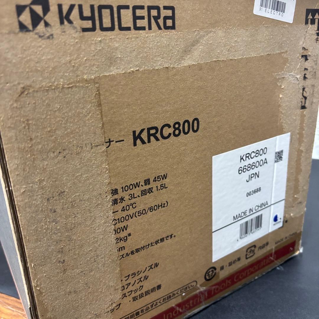 46　未使用品　リンスクリーナー　リンサークリーナー　京セラ　KRC800