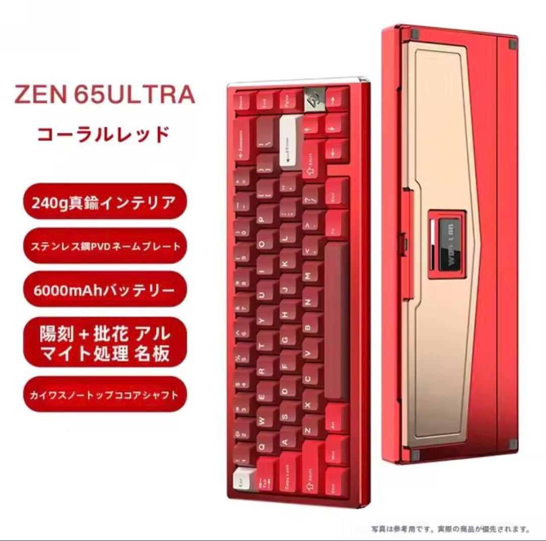 WOBKEY ZEN65 ULTRA コーラルレッド