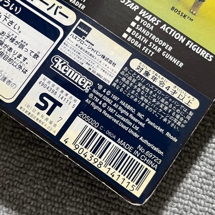 90s スターウォーズ ep1 ファントムメナス フィギュア アメトイ おもちゃ