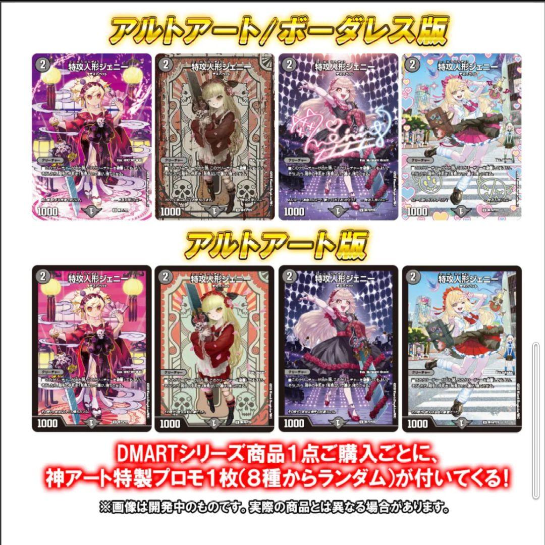 デュエマ　神アート　アメイジングコミックス　4BOXセット品