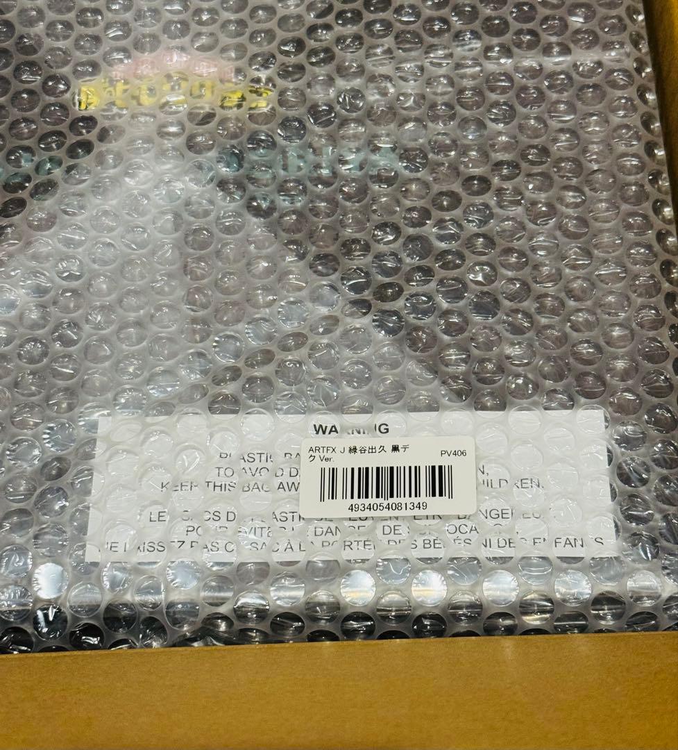 僕のヒーローアカデミア ARTFX J 緑谷出久 黒デク Ver.