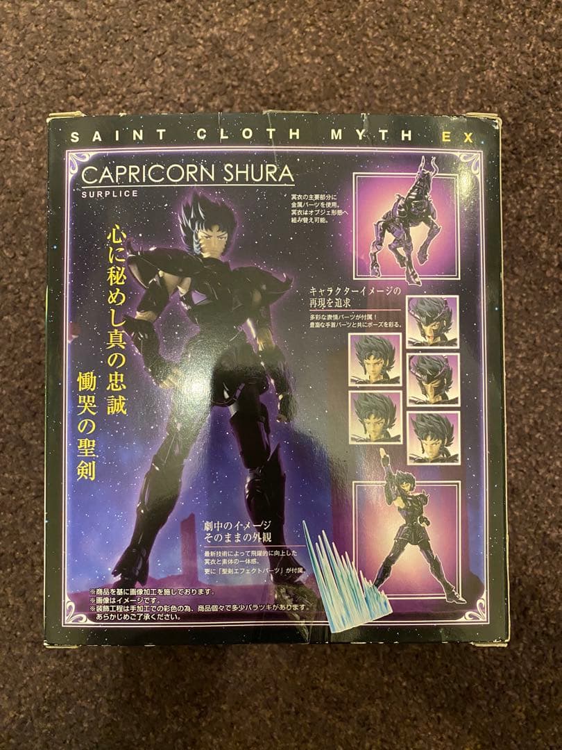 【中古】聖闘士聖衣神話EX 冥衣 ジェミニサガ アクエリアスカミュス ３体セット