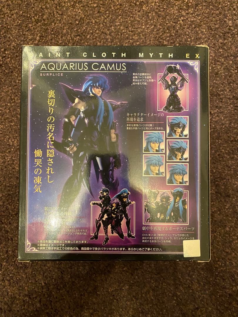 【中古】聖闘士聖衣神話EX 冥衣 ジェミニサガ アクエリアスカミュス ３体セット