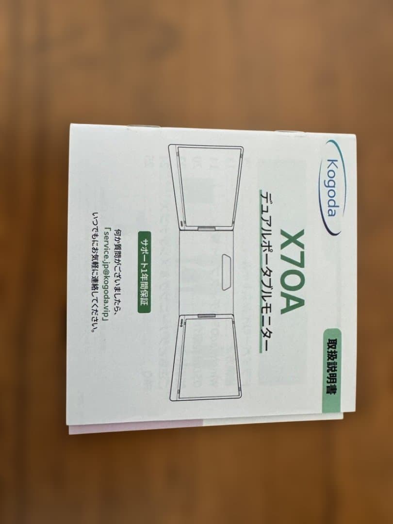 デュアルポータブルモニター（トリプルモニタータイプ）