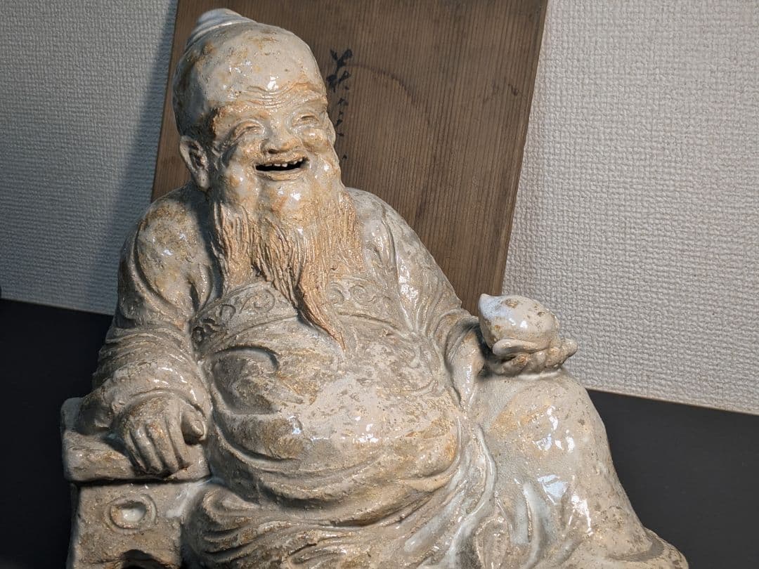 十代三輪休雪　萩焼置物　東坊朔？