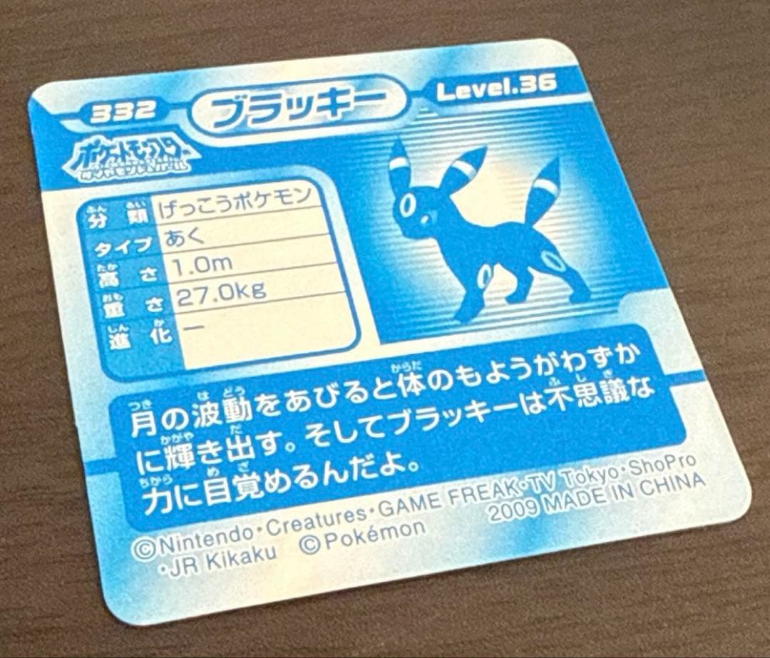 ポケモン ブラッキー 最強シール烈伝 3D チェンジング レンチキュラー カード