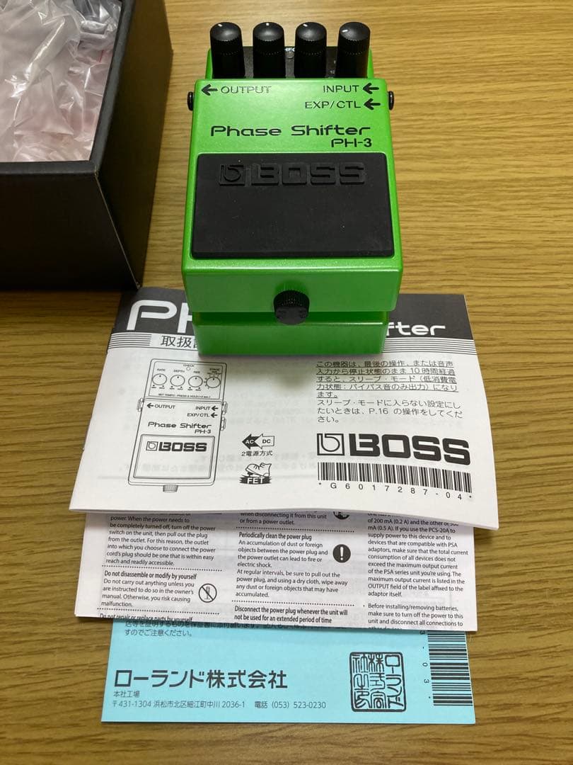 BOSS PH-3 Phase Shifter ギターエフェクター