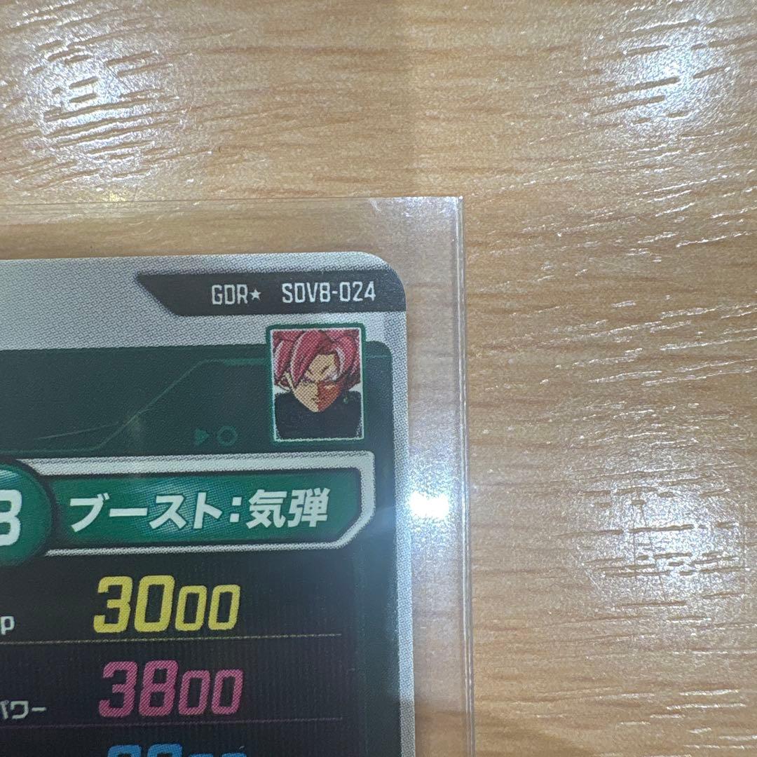 sdv8-024パラレル　ゴクウブラック