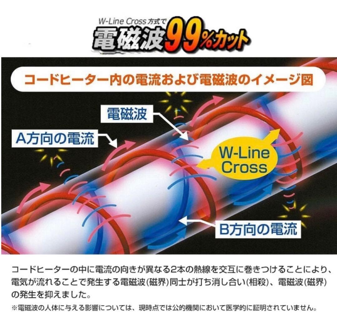 ゼンケン オーガニック電気毛布 ZB-OC102