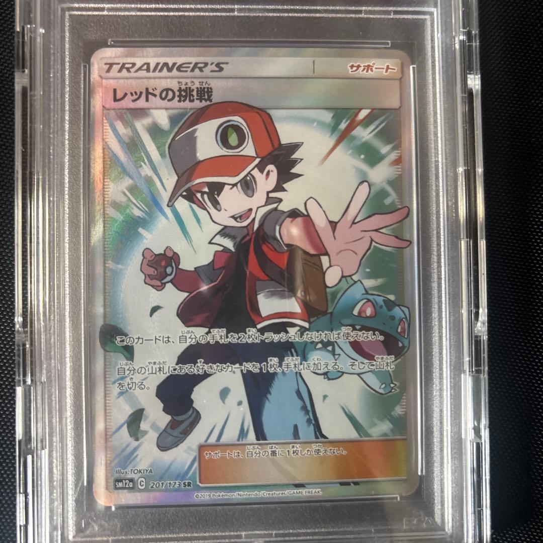 レッドの挑戦 SR SM12a TAG TEAM GXタッグオールスターズ 2…