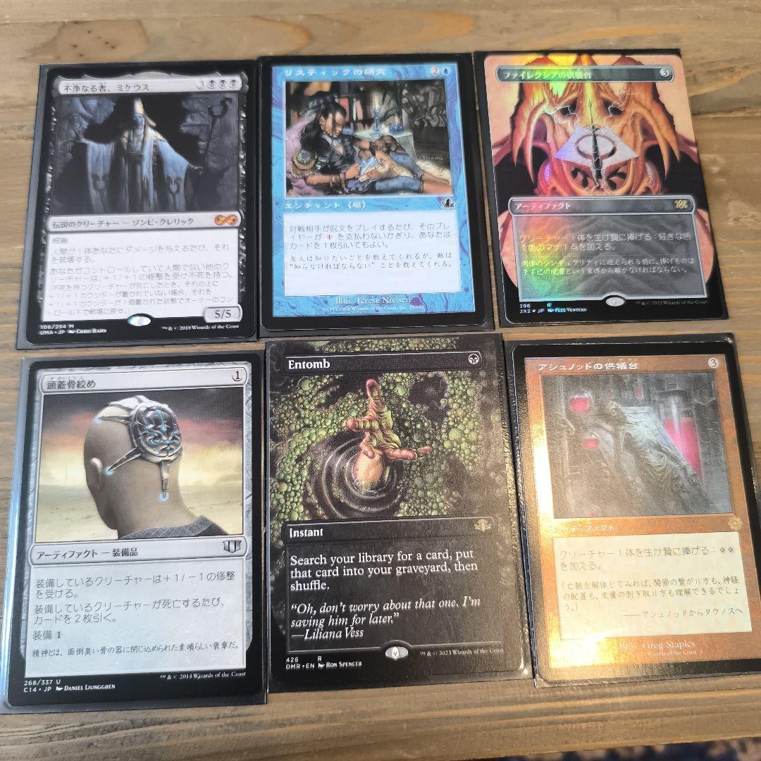 MTG 統率者/edh スリーブ・ケース付 青黒ゾンビ ファイレクシアの供儀台