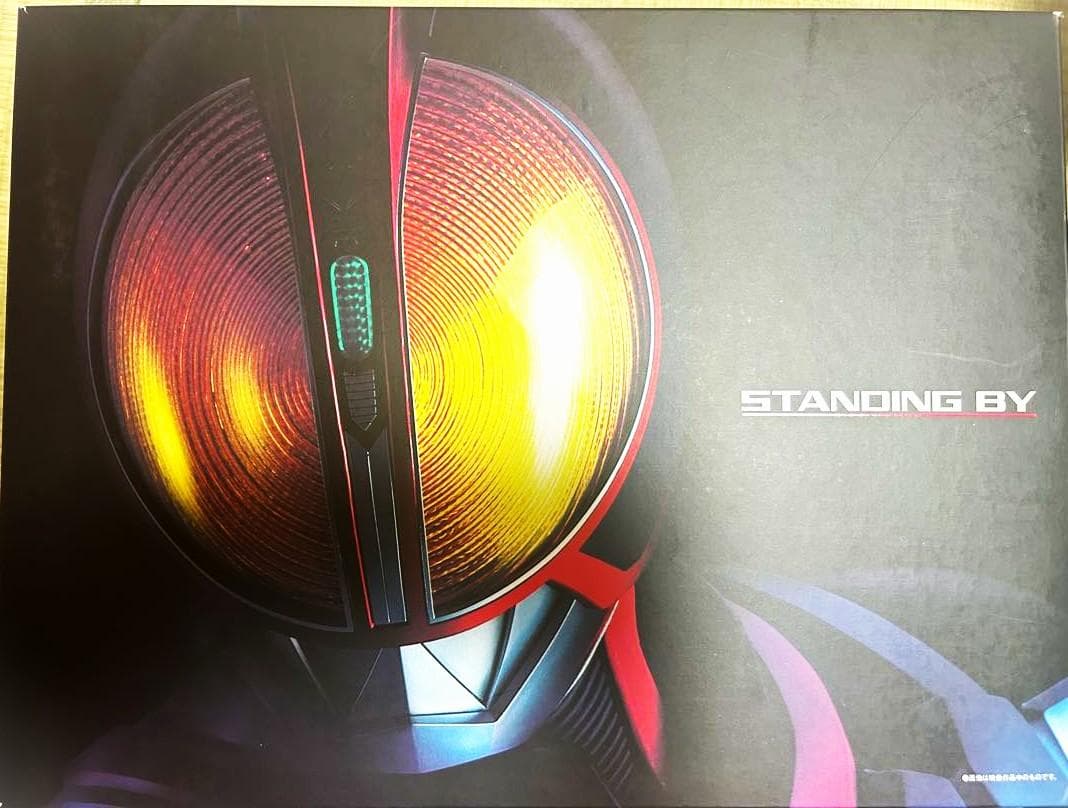 仮面ライダーファイズ　CSM ファイズギア＆ファイズアクセル セット