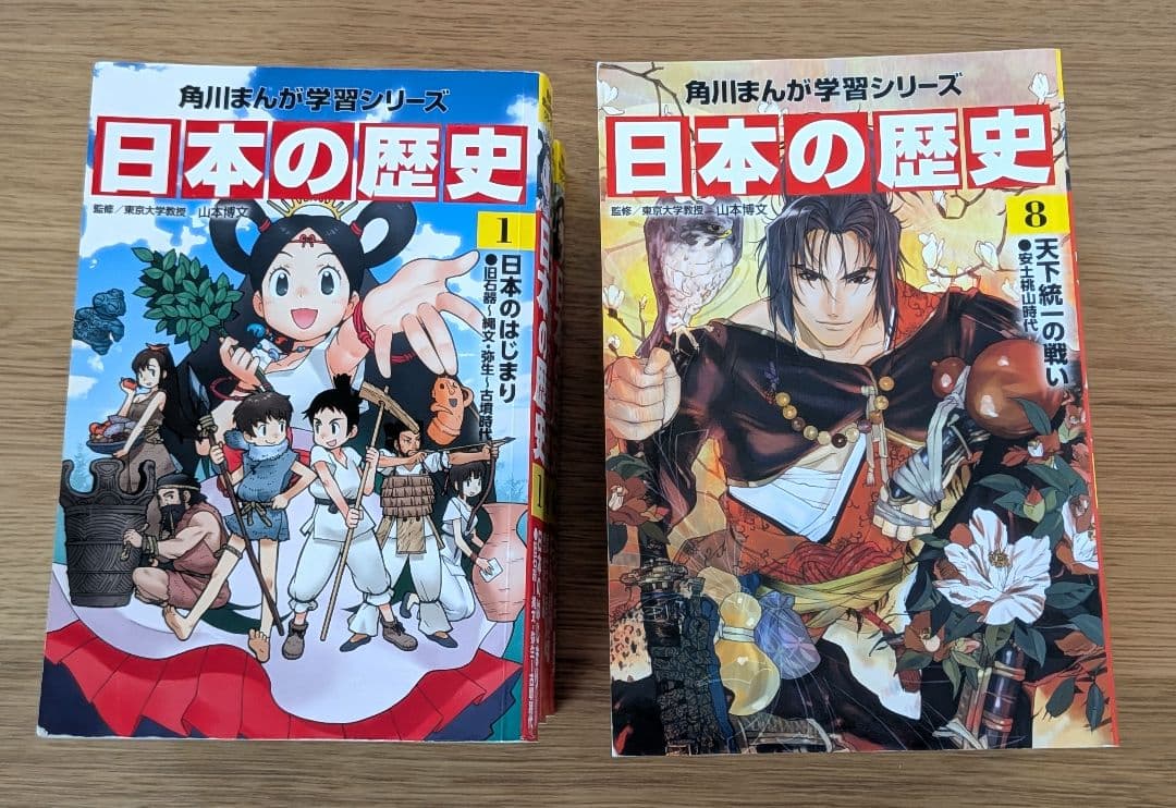 角川まんが学習シリーズ　日本の歴史 全巻セット（1〜15巻）