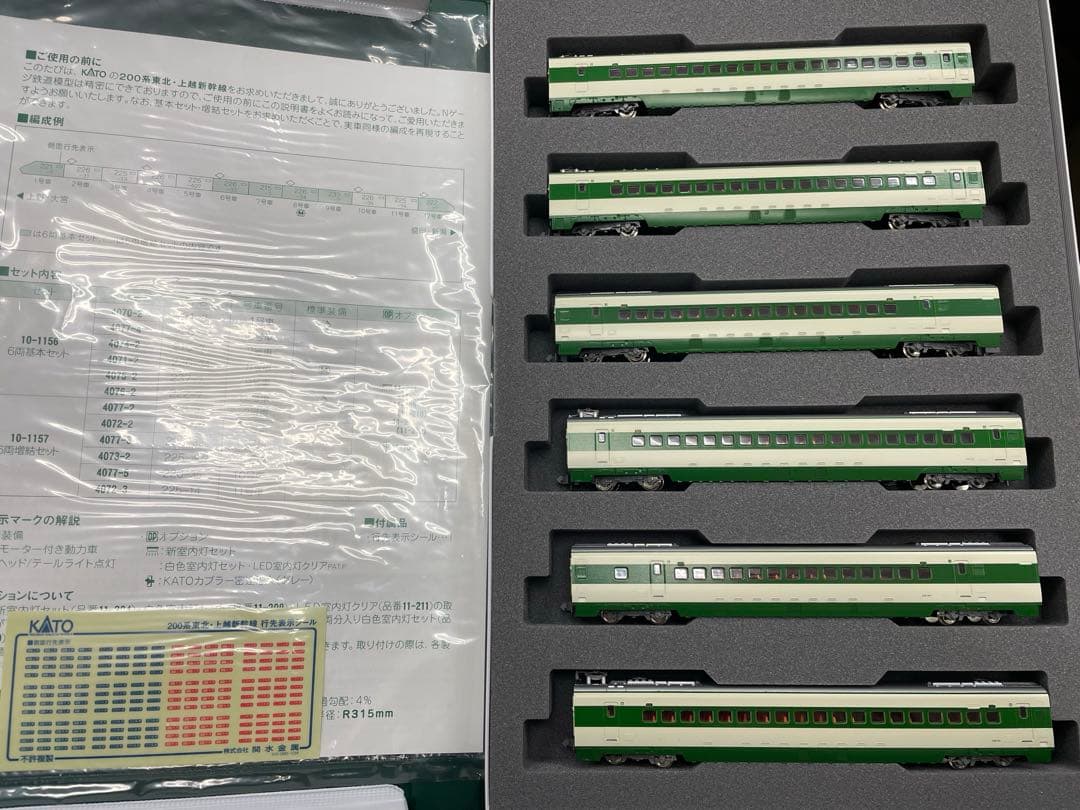 KATO 10-1156.1157 200系東北・上越新幹線12両