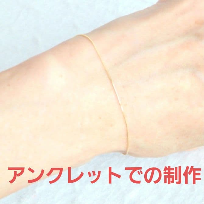 ◡̈⃝✩H&Y✩◡̈⃝様　k18アンクレット　ベネチアンチェーン　0.5㎜