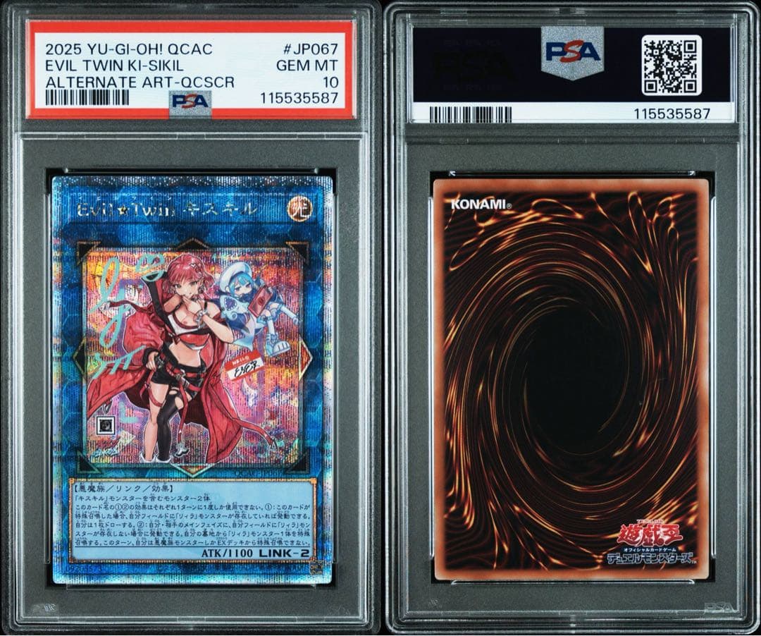 【PSA10】3連番　遊戯王　Evil★Twin 25thシク クオシク　セット