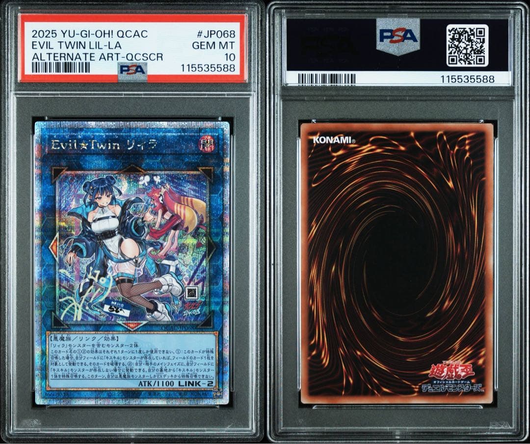 【PSA10】3連番　遊戯王　Evil★Twin 25thシク クオシク　セット