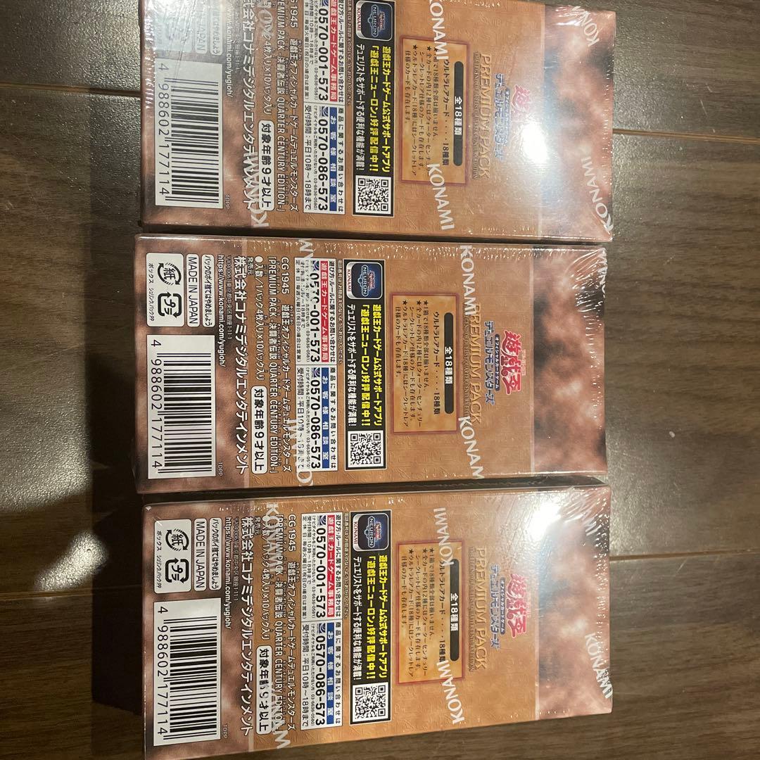 遊戯王OCG デュエルモンスターズ PREMIUM PACK