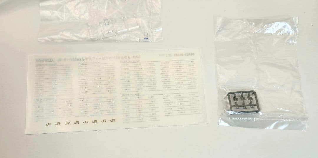 TOMIX 98420+9402×3両　８両セット 美品　激レア品